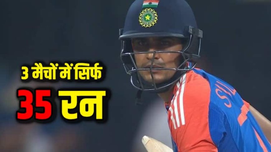 India vs Oman: 'फ्रॉड' है शुभमन गिल..., गुस्साए फैंस ने घटिया प्रदर्शन के लिए किया बुरी तरह ट्रोल, गौतम गंभीर को भी नहीं बख्शा