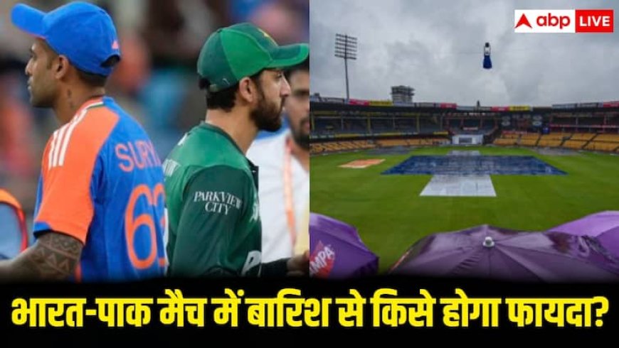 IND vs PAK Asia Cup 2025: भारत-पाकिस्तान मैच अगर बारिश की वजह से रद्द हुआ तो क्या होगा? जानिए नियम