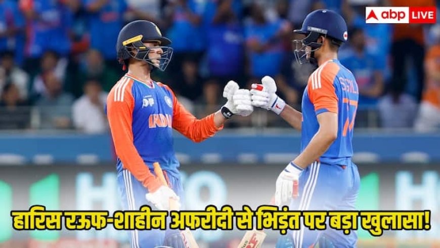 IND vs PAK: हारिस रऊफ-शाहीन अफरीदी की बदतमीजी पर अभिषेक शर्मा ने दिया करारा जवाब, कहा- 'पाकिस्तानी फालतू में उलझ रहे थे, सबक सिखा दिया'