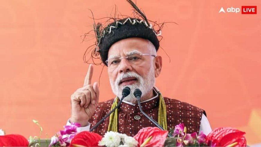 'हम नॉर्थईस्ट को मानते हैं अष्टलक्ष्मी, कांग्रेस ने किया नजरअंदाज', बोले पीएम मोदी, अरुणाचल को दी 5100 करोड़ की सौगात