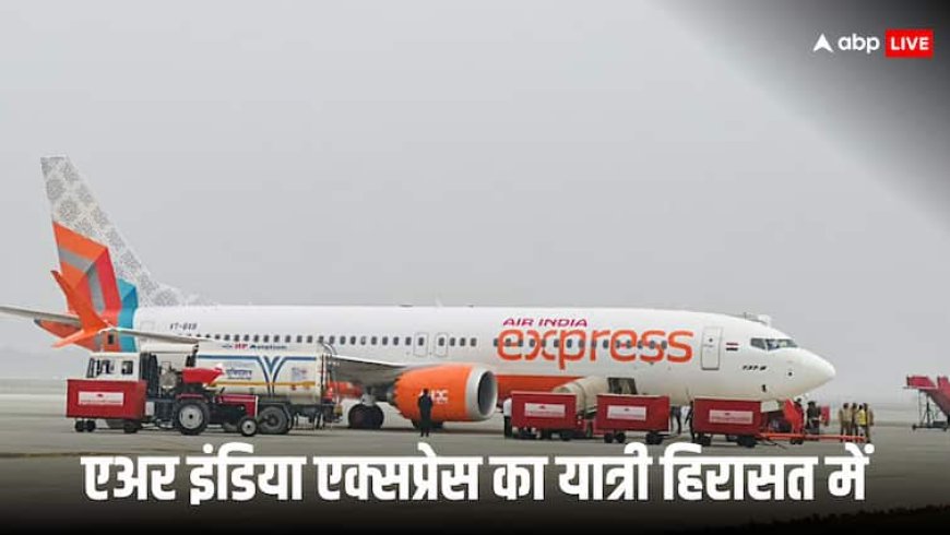एअर इंडिया प्लेन हाइजैक की कोशिश? मामले में बड़ा खुलासा, हिरासत में लिया गया यात्री बोला- 'मैं तो...'