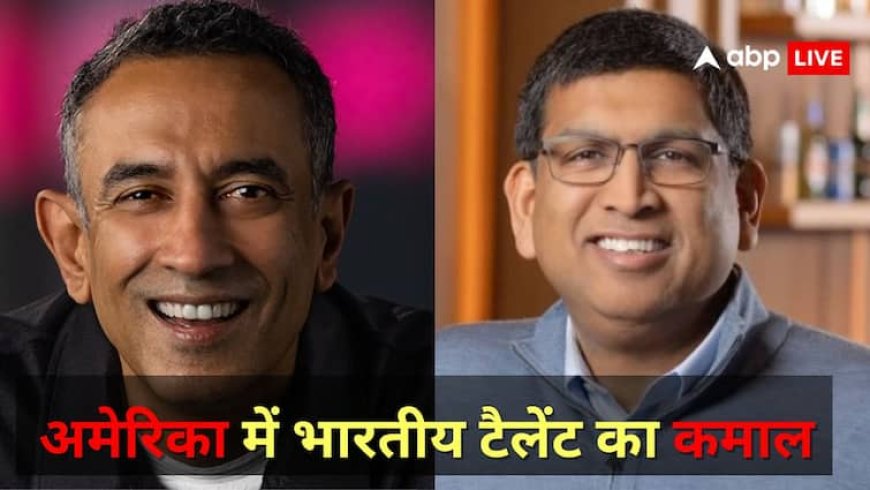 भारतीय टैलेंट का कमाल, दो बड़ी अमेरिकी कंपनियों ने चुना हिंदुस्तानी CEO; H-1B वीजा की फीस बढ़ने का नहीं असर