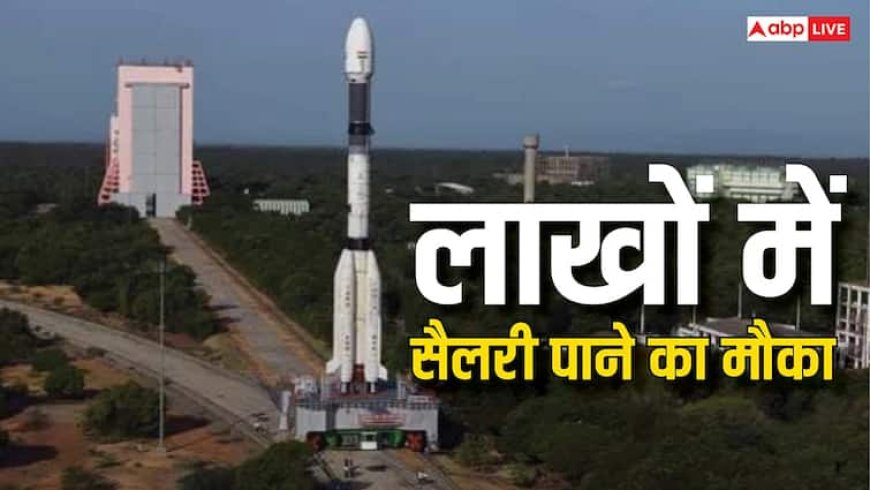 ISRO Jobs 2025: ISRO में जॉब पाने का बेहतरीन मौका, इन पदों पर निकली भर्तियां, 1.77 लाख मिलेगी सैलरी