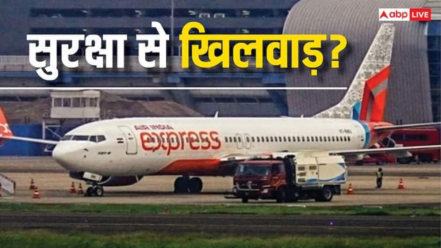 फ्लाइट के अंदर शौचालय ढूंढते हुए पहुंच गए कॉकपिट डोर खोलने, अब होगा ये बड़ा एक्शन