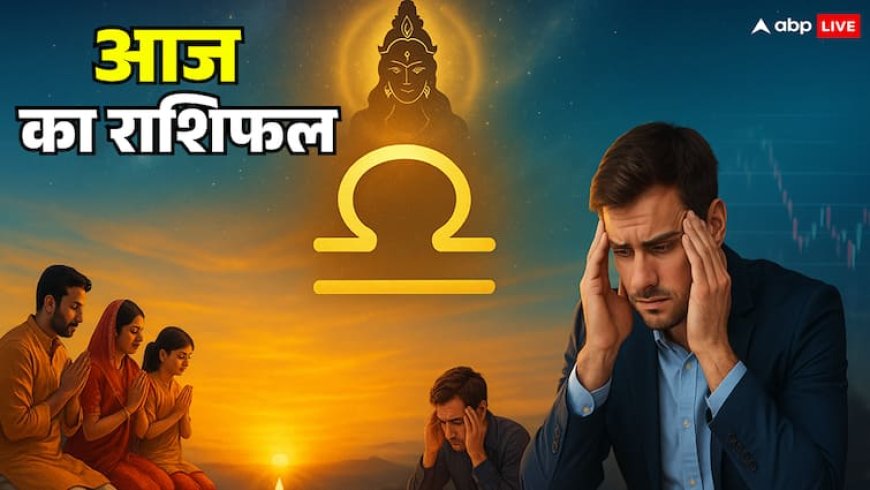 Horoscope Today 24 September 2025: शारदीय नवरात्रि के तीसरे दिन आपकी किस्मत के सितारे क्या कहते हैं, जानें आज का राशिफल