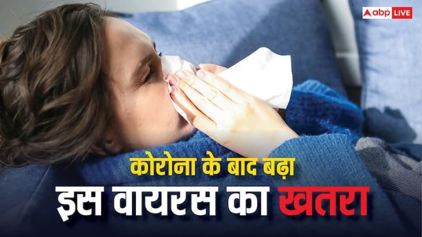 Shingles after Coronavirus Recovery: कोरोना से रिकवर मरीजों को बीमार कर रहा यह वायरस, बुखार के साथ-साथ नजर आते हैं ये लक्षण