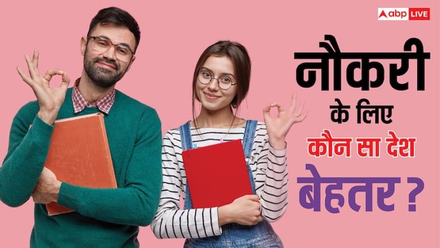 अमेरिका का H-1B वीजा या चीन का K वीजा, विदेश में नौकरी पाने के लिए दोनों में बेहतर कौन?
