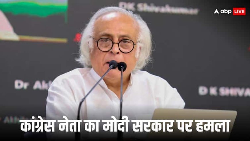 वोट चोरी, GST से लेकर जातीय जनगणना तक... CWC बैठक के बाद कांग्रेस नेता जयराम रमेश ने मोदी सरकार पर साधा निशाना