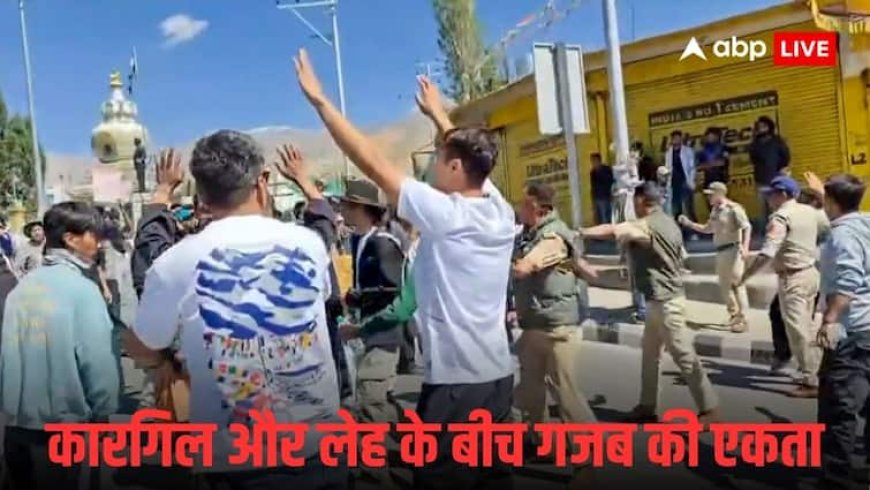 Leh-Kargil Democratic Alliance: लद्दाख को राज्य बनाने के लिए पहली बार साथ आए मुस्लिम और बौद्ध, जानें हिंसा का कनेक्शन क्या?