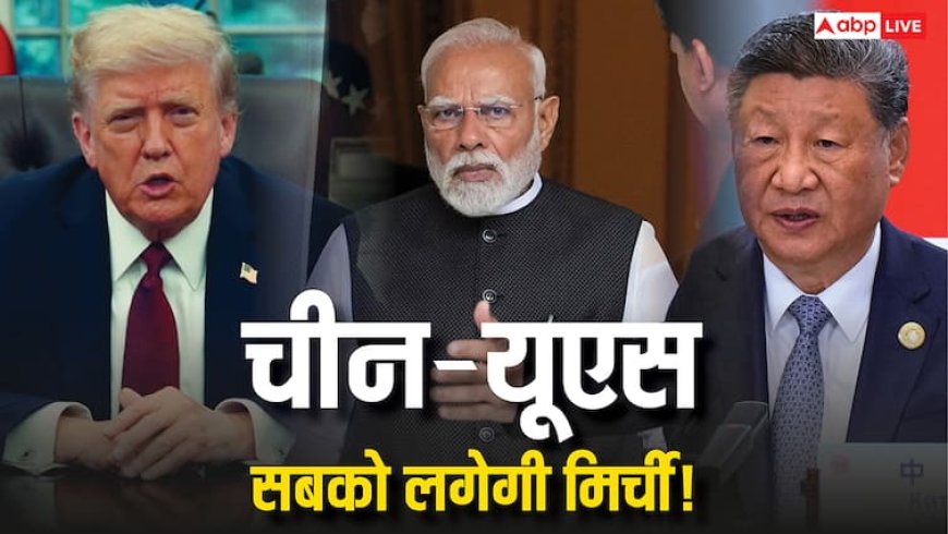 देश में पहली बार हुआ ऐसा जो पिछले 4 साल से नहीं हो पाया, जानकर चीन-US सबको लगेगी मिर्ची