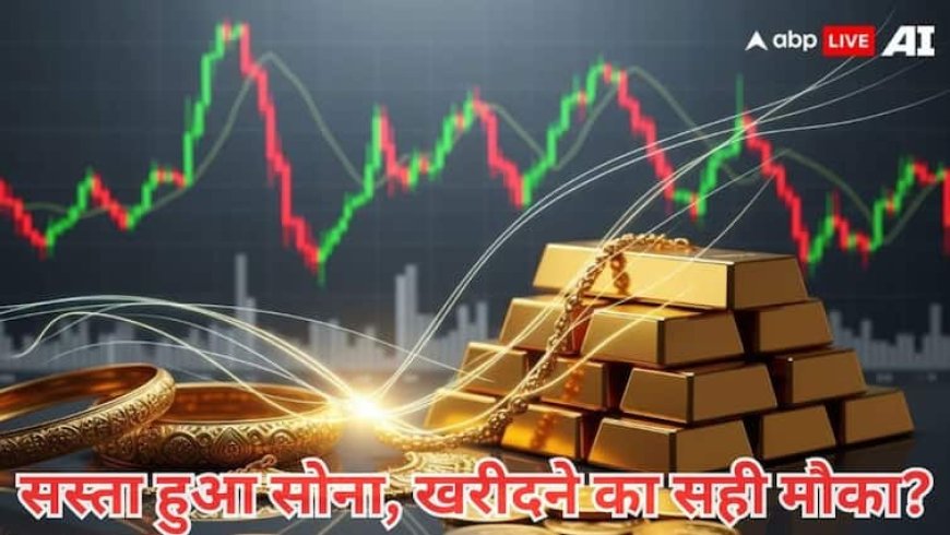 Gold Price Today: सोने के लगातार चढ़ते भाव पर लगा ब्रेक, जानें आज 25 सितंबर को अपने शहर का ताजा रेट