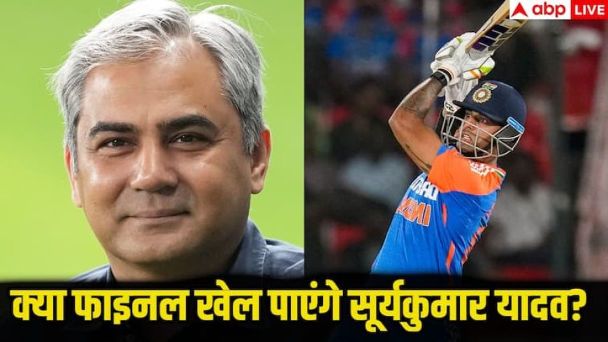 Asia Cup 2025: फाइनल खेलेंग या नही? सूर्यकुमार यादव पर शिकायत को लेकर ICC की सुनवाई हुई पूरी, जानिए क्या रहा फैसला