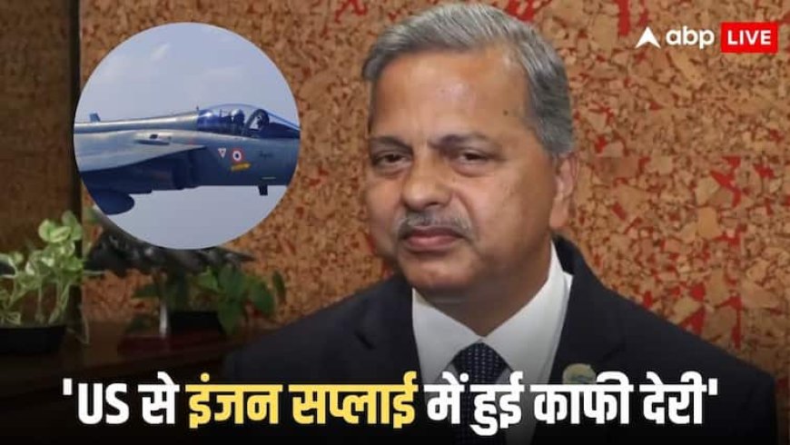 Exclusive: भारत को कब मिलेंगे 180 LCA लड़ाकू विमान? बड़ी डिफेंस डील के बाद HAL CMD ने कर दिया खुलासा