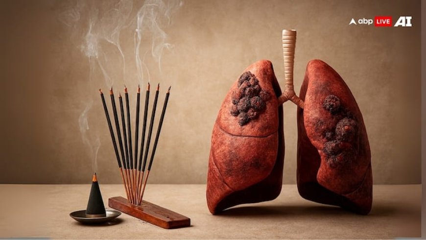 Agarbatti Smoke Health Risks: सेहत के लिए खतरनाक है अगरबत्ती और धूपबत्ती का धुआं, हो सकता है कैंसर; एक्सपर्ट से जानें