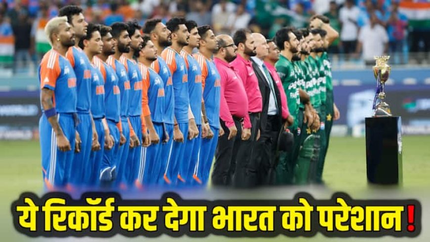 IND vs PAK Final: 3-2 से आगे पाकिस्तान... फाइनल में भारत से ज्यादा मैच जीता है पाक! ये आंकड़ा कर देगा हैरान