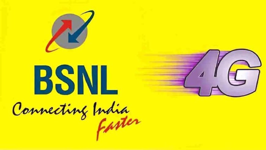 अब देशभर में दौड़ेगा BSNL 4G, लॉन्च के साथ मिल रहे हैं जबरदस्त बेनिफिट्स, जानिए सब कुछ