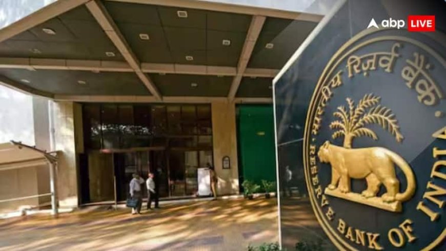 क्या फिर से रेपो रेट में 25 आधार अंकों की कटौती करेगा RBI? MPC की अगली बैठक पर पूरे देश का फोकस