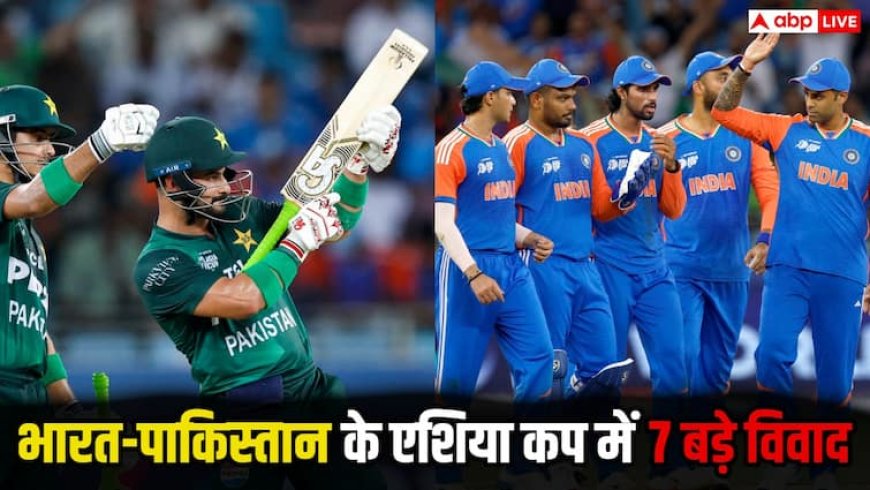 Asia Cup 2025: हाथ मिलाने से इंकार, फोटो शूट ड्रामा, स्लेजिंग, प्रेस कॉन्फ्रेंस रद्द...जानिए एशिया कप में भारत-पाक के बीच हुए 7 बड़े विवादों के बारे में