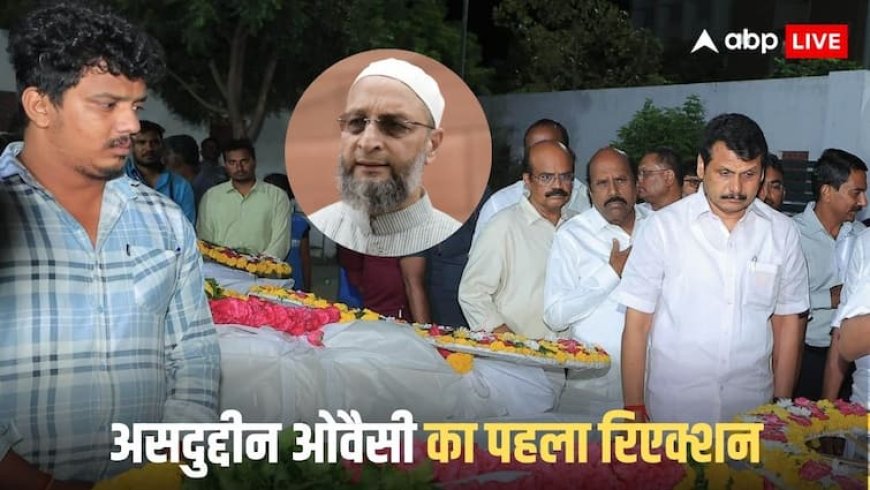 Vijay Rally Stampede: एक्टर विजय की रैली में भगदड़ से 39 लोगों की मौत, सामने आया असदुद्दीन ओवैसी का पहला रिएक्शन; जानें क्या कहा?
