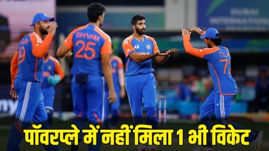 IND vs PAK Final: इतिहास में चौथी बार हुआ ऐसा, पॉवरप्ले में पाकिस्तान का एक भी विकेट नहीं ले सके भारतीय गेंदबाज