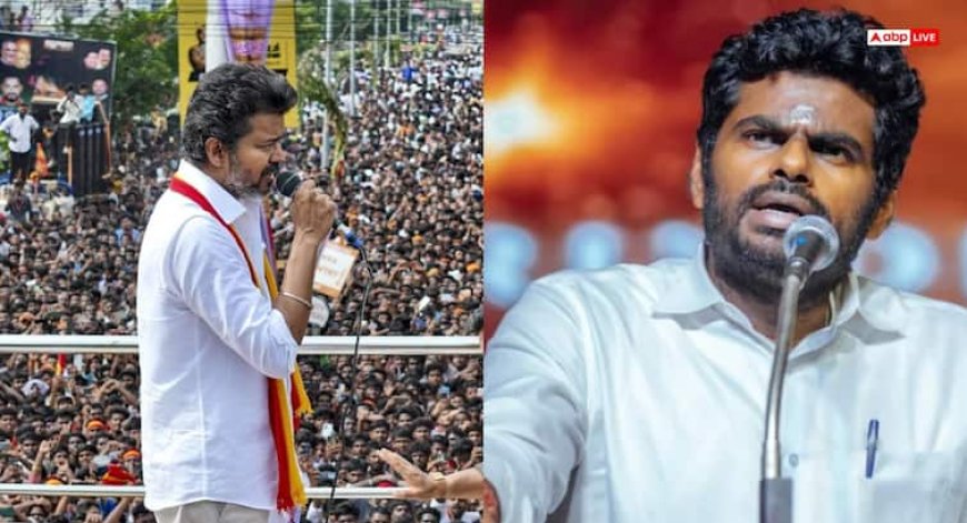 करूर रैली भगदड़: '500 नहीं, सड़क पर थे 100 पुलिसकर्मी...',  अन्नामलाई ने पुलिस और सरकार पर साधा निशाना