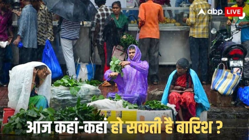 यूपी-बिहार को झुलसा रही गर्मी, दिल्ली में भयंकर हुआ पारा, जानें कब होगी बारिश? जानें 1 अक्टूबर तक कैसा रहेगा मौसम