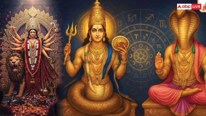 Shardiya Navratri 2025: शारदीय नवरात्रि में कर लें ये टोटके, राहु-केतु दोष से नहीं बिगड़ेगा कोई काम