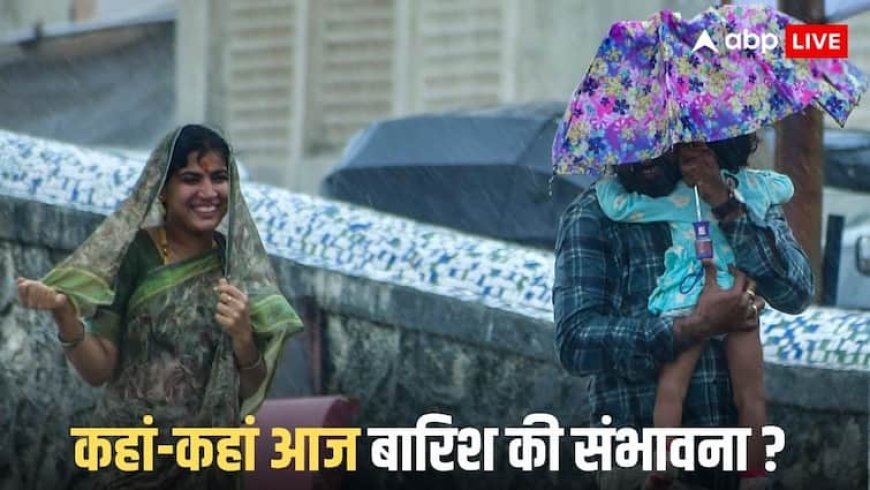 अक्टूबर में सताएगी मई-जून वाली गर्मी, उससे पहले होगी बारिश, दिल्ली-यूपी समेत अन्य राज्यों का मौसम अपडेट जानें