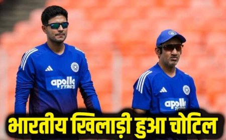IND vs WI 1st Test: भारतीय कैंप से आई चिंता की खबर, अभ्यास के दौरान चोटिल हुआ स्टार खिलाड़ी