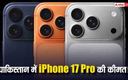 iPhone 17 Pro Max की पाकिस्तान में कितनी है कीमत? जानिए भारत से सस्ता या महंगा