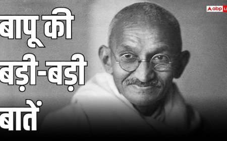 Gandhi Jayanti 2025: गांधी जयंती पर अपनों के साथ शेयर करें ये मैसेज और संदेश, हर कोई बोलेगा- भारत माता की जय