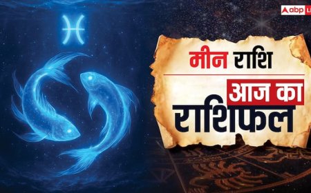 Aaj Ka Meen Rashifal 2 October 2025: व्यापार में लाभ, प्रेम में सामंजस्य, स्वास्थ्य का रखें ध्यान! पढ़ें मीन राशि का भाग्यफल