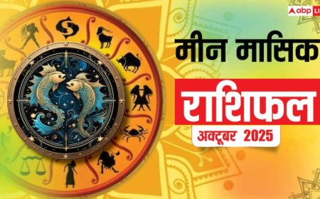 Meen Rashi ka Masik Rashifal: मीन राशि के लिए अक्टूबर का महीना उत्साह से भरा! पढ़ें मासिक राशिफल