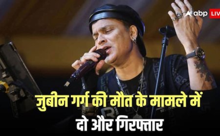 सिंगर जुबीन गर्ग की मौत के पीछे गहरी साजिश? पुलिस ने संगीतकार शेखरज्योति गोस्वामी और गायिका अमृतप्रभा महंत को किया गिरफ्तार