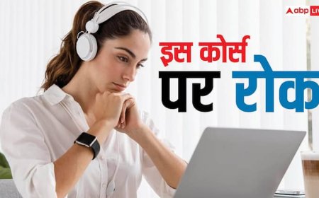 अब इस सब्जेक्ट में नहीं कर सकेंगे डिस्टेंस से पढ़ाई, UGC ने अपनाया कड़ा रुख, लाखों स्टूडेंट्स पर पड़ेगा असर