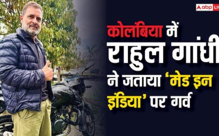 कोलंबिया में राहुल गांधी को दिखी भारतीय कंपनी की बाइक, कांग्रेस सांसद बोले- '3-4 कंपनियों का कब्जा...'
