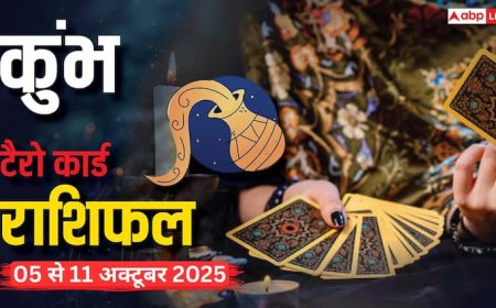 कुंभ साप्ताहिक टैरो राशिफल (5–11 अक्टूबर 2025): जीवन की नई शुरुआत, शिक्षा-प्रतियोगिता में सफलता और संपत्ति लाभ