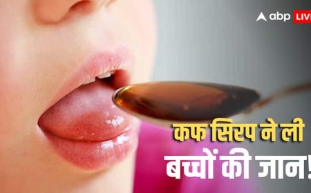 Cough Syrup Case: '2 साल से छोटे बच्चों को न पिलाएं', कफ सिरप से 12 बच्चों की मौत के बाद केंद्र की एडवाइजरी; जानें और क्या कहा?