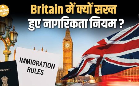 UK Immigration: Refugees के लिए Residency पाने की राह हुई मुश्किल| Paisa Live