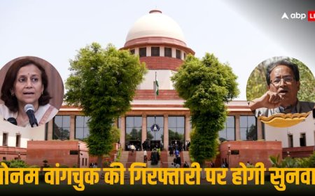 Leh Violence: सोनम वांगचुक की गिरफ्तारी के खिलाफ याचिका पर 6 अक्टूबर को 'सुप्रीम' सुनवाई