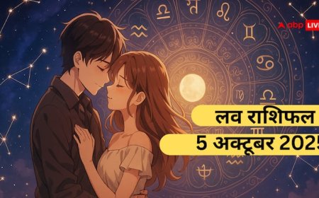 Aaj Ka Love Rashifal 5 October 2025: रविवार के दिन प्यार में किस राशि को देना होगा इम्तिहान और किसे मिलेगा प्यार? पढ़ें आज का लव राशिफल