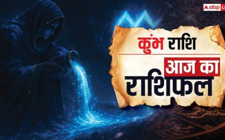 Aaj Ka Kumbh Rashifal 5 October 2025: आज का दिन कुंभ राशि के जातकों के लिए आत्मविश्वास से भरा, जानें आज का भाग्य अंक और उपाय