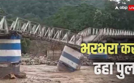 Darjeeling Bridge Collapsed: बंगाल में भारी बारिश ने मचाई तबाही, दार्जिलिंग में भरभराकर ढहा पुल, 6 की मौत; Video 