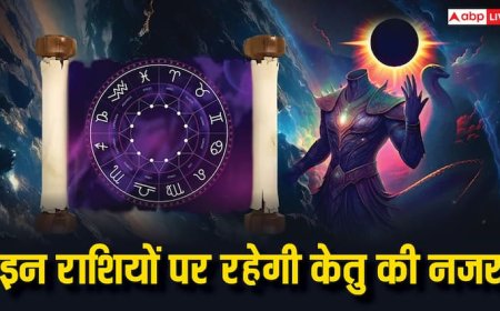 Ketu Gochar October 2025: अक्टूबर में ये 4 राशियां रहें बचकर, पड़ रही केतु की है नजर
