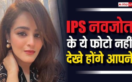 Beautiful IPS Officer India: खूबसूरती में आलिया भट्ट को भी मात देती हैं IPS नवजोत सिमी, दिल में हलचल मचा देंगी ये 10 तस्वीरें