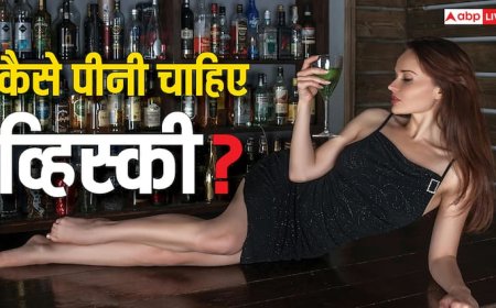 How To Drink Whisky: 99% लोग नहीं जानते व्हिस्की पीने का सही तरीका, क्या आप भी करते हैं ये गलतियां?