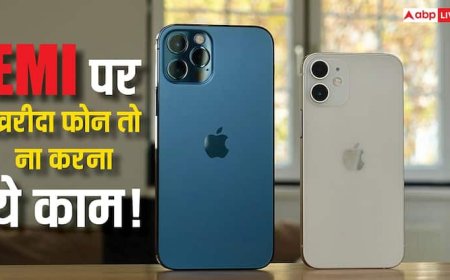 EMI पर फोन खरीदा? अब गलती से भी न चूकें किस्त नहीं तो लॉक हो जाएगा आपका डिवाइस, जानिए क्या है ये नया नियम