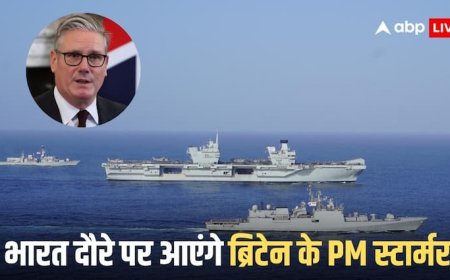Keir Starmer Visit India: ब्रिटिश रॉयल नेवी का HMS प्रिंस ऑफ वेल्स पहुंचा अरब सागर, भारत क्या करेगा, जिससे बढ़ी पाकिस्तान की धड़कन
