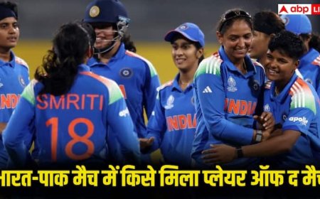 IND W vs PAK W: भारत-पाक मैच में इस गेंदबाज ने लूटी महफिल, 47 डॉट गेंद फेंकी, 3 विकेट भी लिए