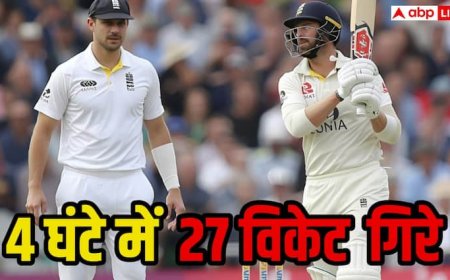 ENG vs AUS Lord Test: 4 घंटे में 27 विकेट! दो दिन में खत्म हो गया टेस्ट मैच, जानिए पूरा किस्सा